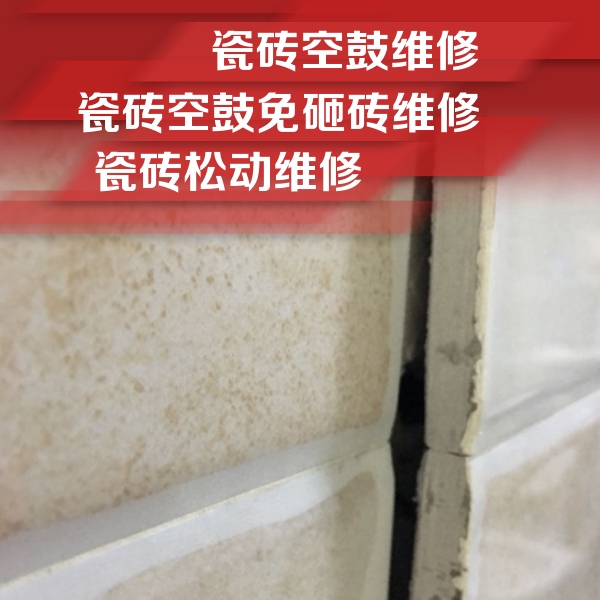 临城瓷砖空鼓维修公司分享瓷砖胶薄贴法的具体操作步骤